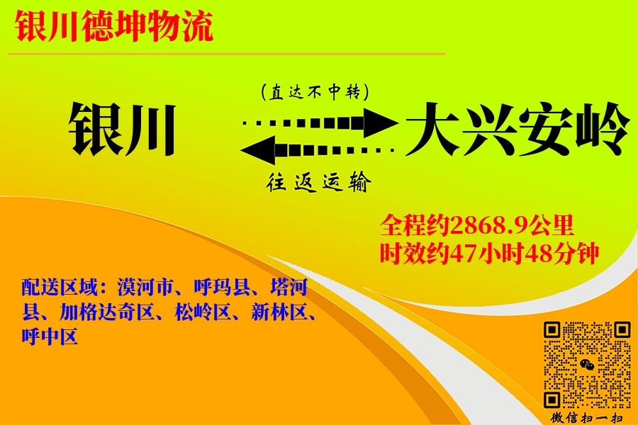 银川搬家,大兴安岭搬家,搬家费用,搬家公司,搬家物流